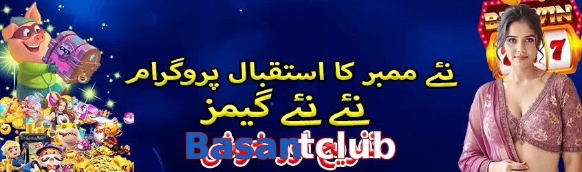 Basantclub game app for Pakistan players